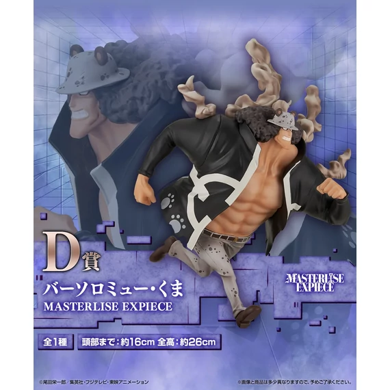 ONE PIECE - Kit Ichiban Kuji - Future Island